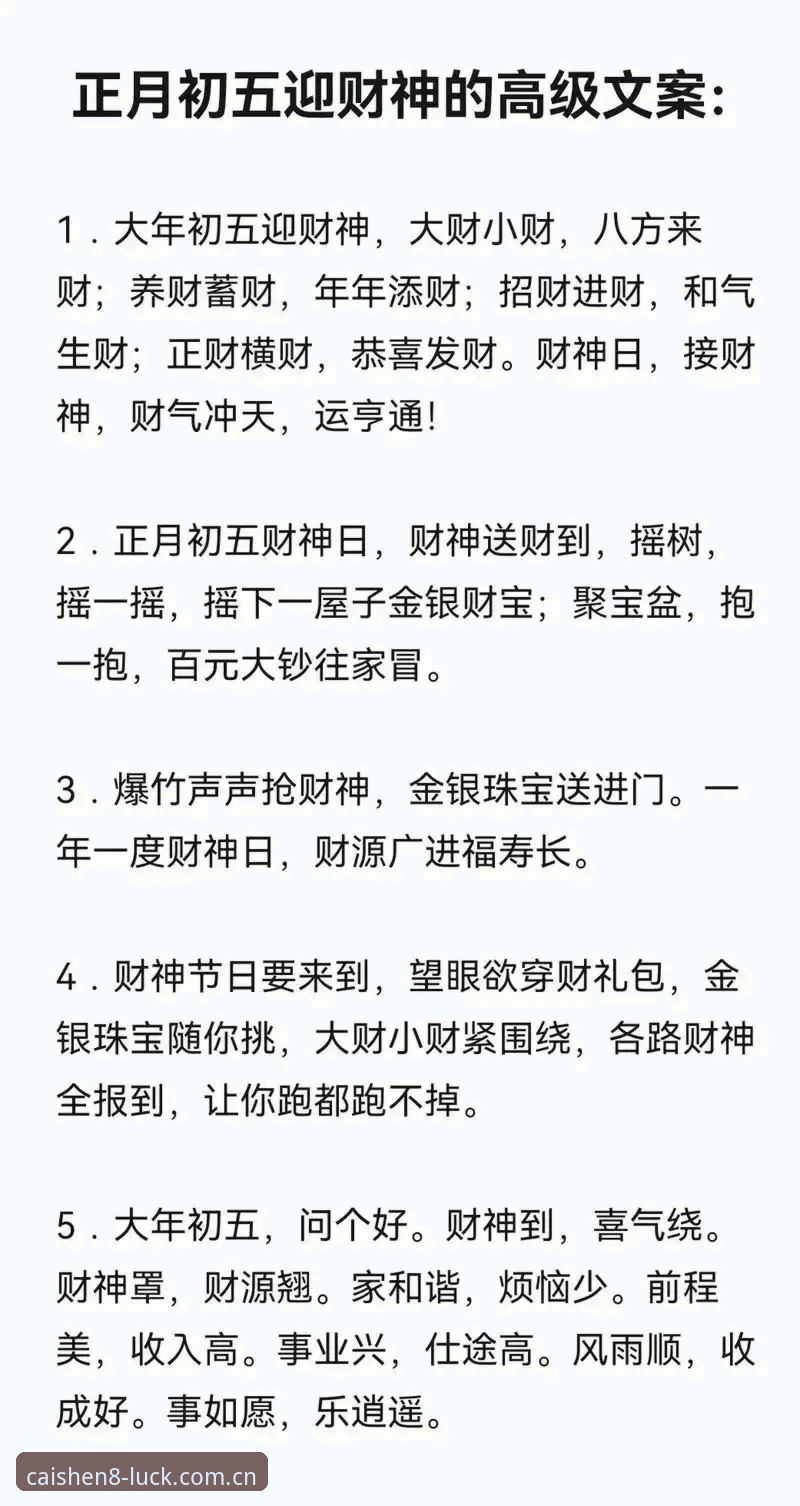 财神8中国官网 5个关键步骤助你快速掌握财神8中国官网的完整使用技巧