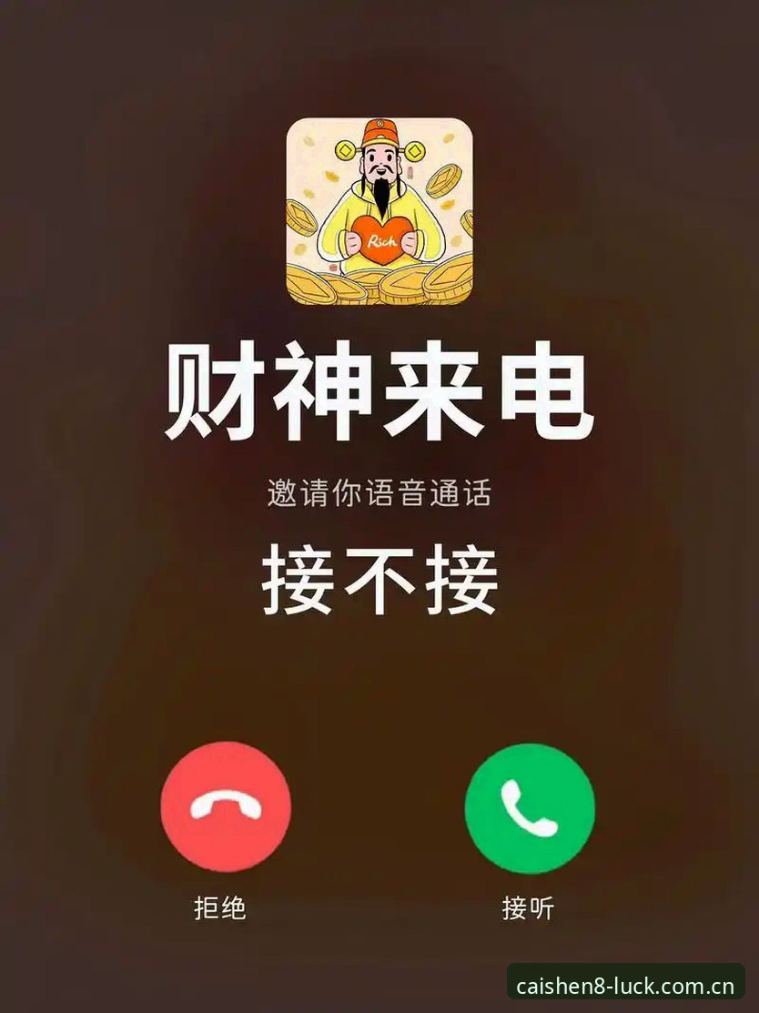 为什么越来越多的用户选择财神8平台中国站？一个老用户的真实分享