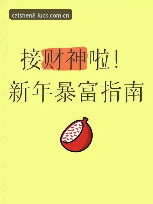 财神8平台中国官网使用技巧 财神8平台中国官网使用技巧完整指南:突破传统,开启高效娱乐新体验