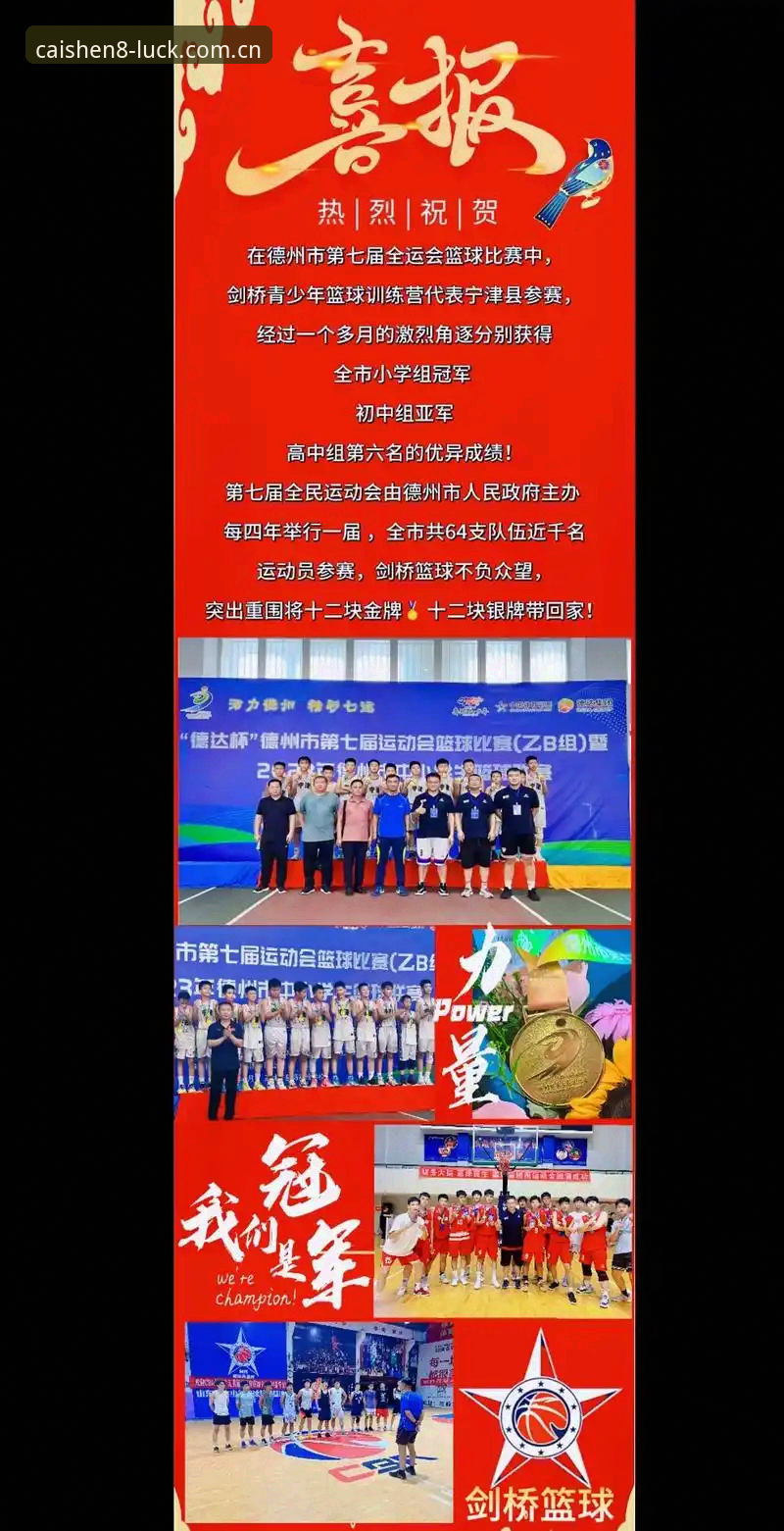 财神8平台官网 财神8体育平台完整使用指南:从官网入口到快速上手全解析